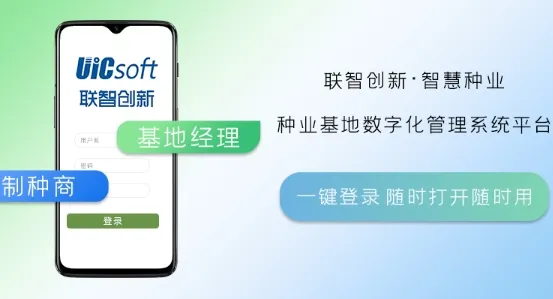 image.png 制種基地管理