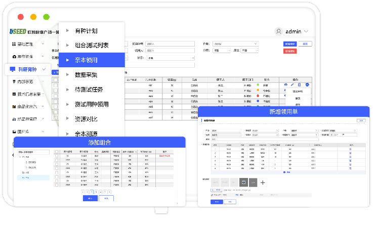 image.png 育種軟件