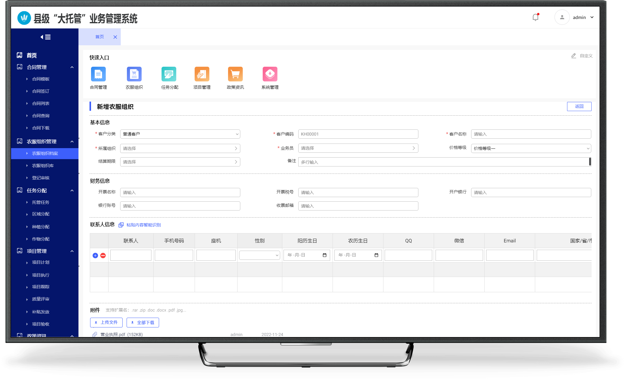 服務組織.png 農業大托管