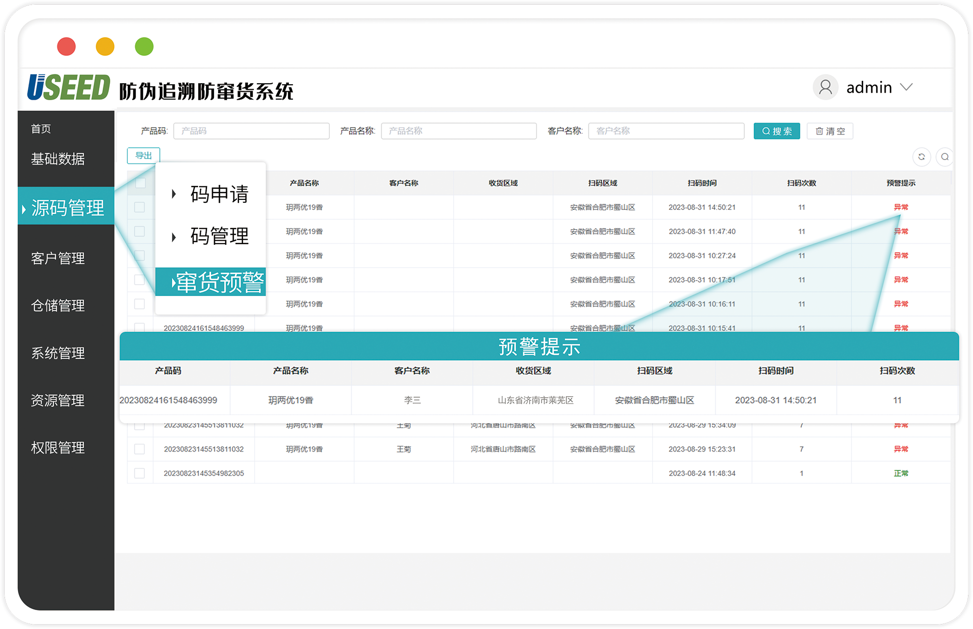 種子二維碼 種子二維碼