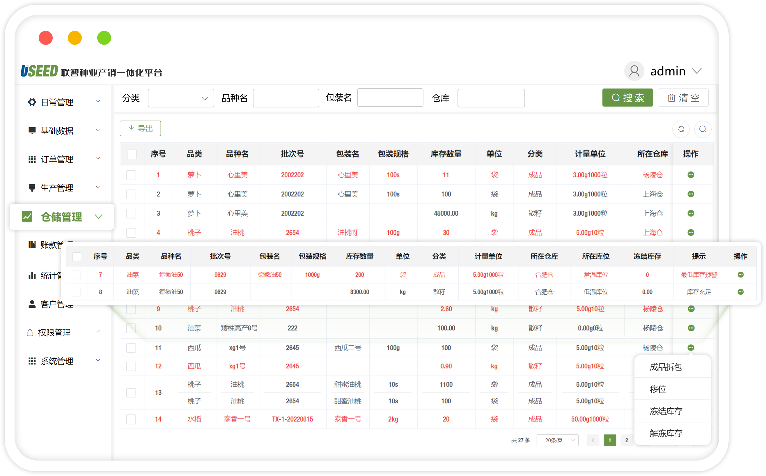 倉庫管理.png 倉庫管理.png