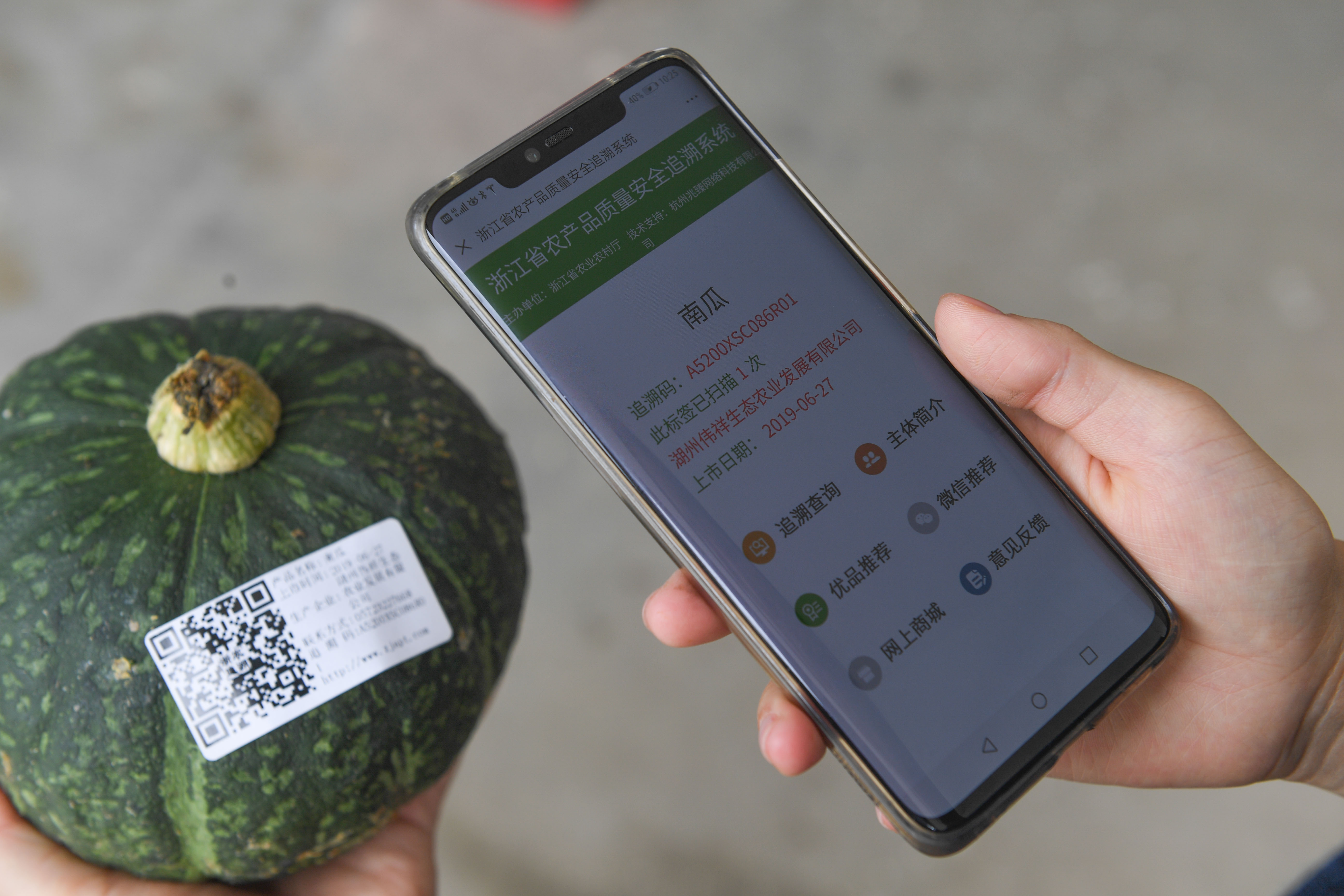 7430e7f9e0e5dd2190e795ef5d1f344c.jpeg 農產品溯源