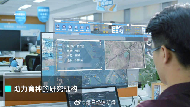 230f9a6abc715b5600072274028dbee1.jpg 數字種業