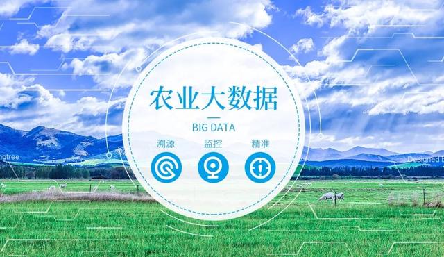 ce93b20514a7529495b613b75165651f.jpeg 農業大數據平臺