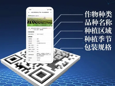 微信圖片_20250613134035.jpg 種植管理軟件